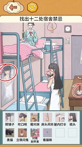 恐怖校舍解谜[图2]