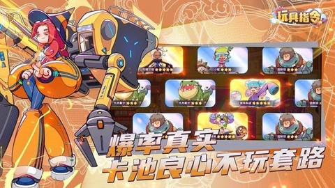 玩具指令图1