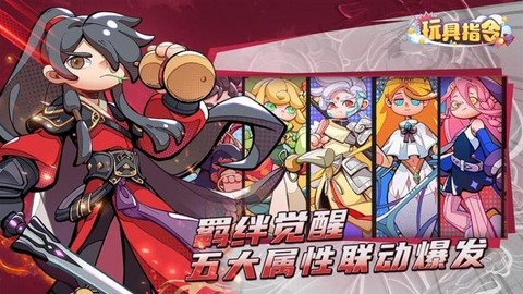 玩具指令图3