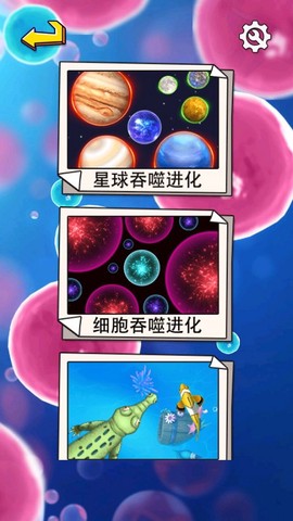 行星吞噬进化图1