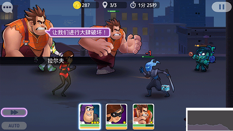 迪士尼英雄战斗模式[图3]