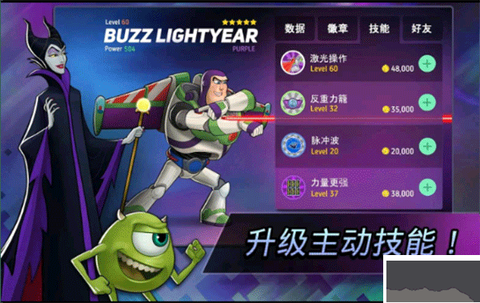 迪士尼英雄战斗模式图2