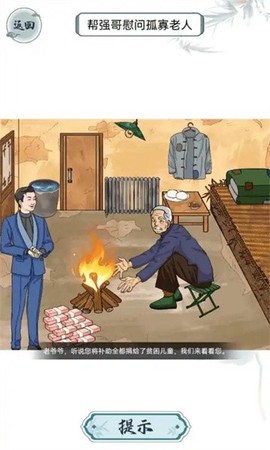 离谱的智商[图1]
