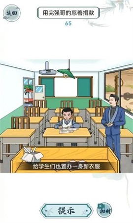 离谱的智商图1