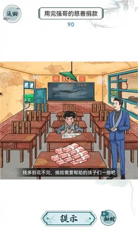 离谱的智商图2