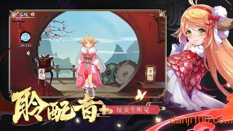 万妖云梦集图2