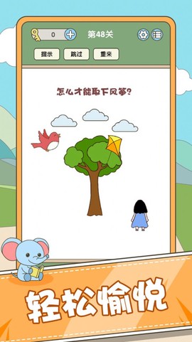 全民脑力挑战图2