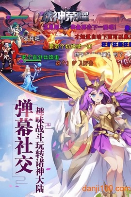 众神荣耀光明图1