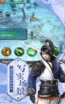 剑荡武林图2