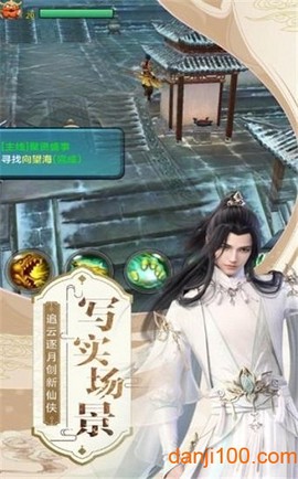 剑荡武林图3