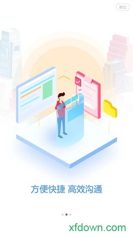 boe移动门户图2