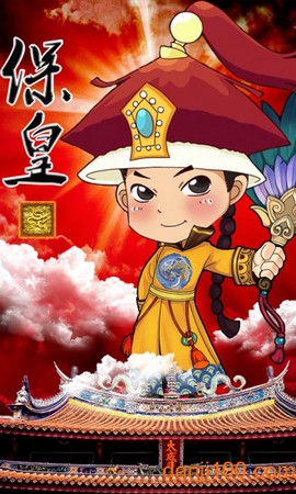 山东保皇[图1]