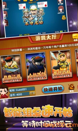 山东保皇图2