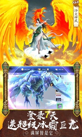 天下风云录图2