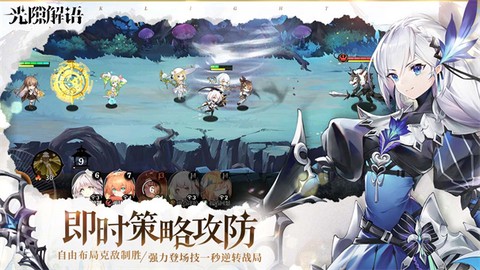 光隙解語图2