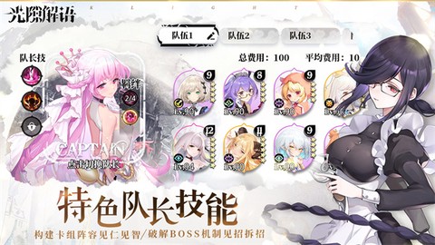 光隙解語图3