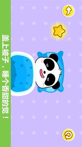 宝宝行为认知图3
