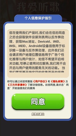 我爱听歌[图2]