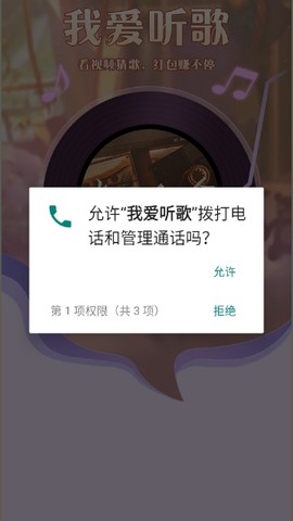 我爱听歌[图3]