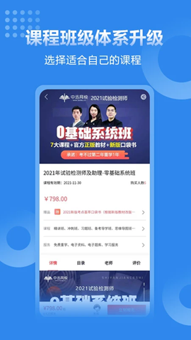 速题库图2