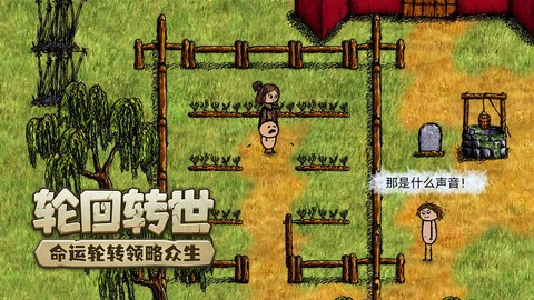希望之村你是希望安卓版图1