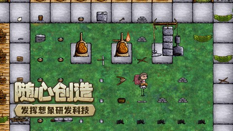 希望之村你是希望安卓版图3