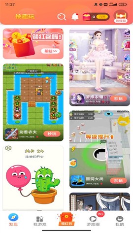快趣玩图3