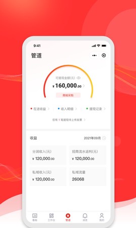 火店宝管家图1