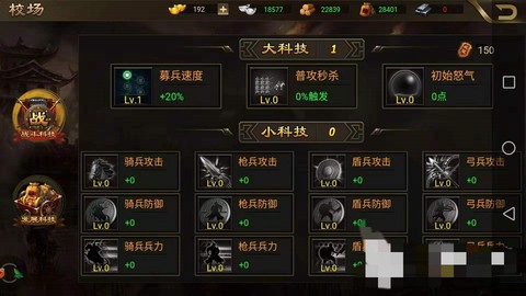 大军师[图3]
