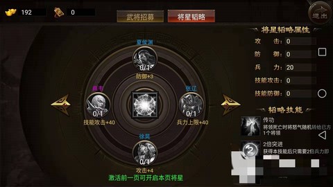 大军师[图4]