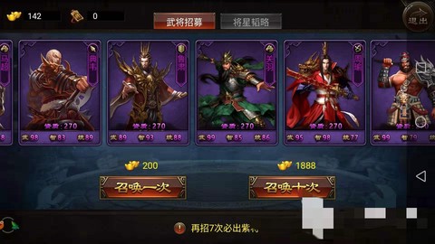 大军师[图5]