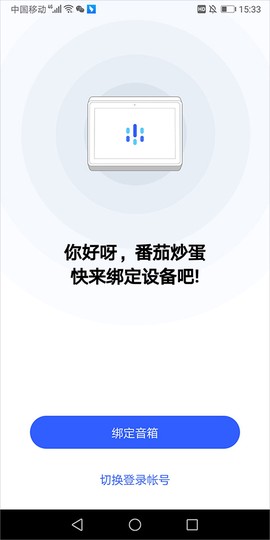 腾讯叮当[图1]
