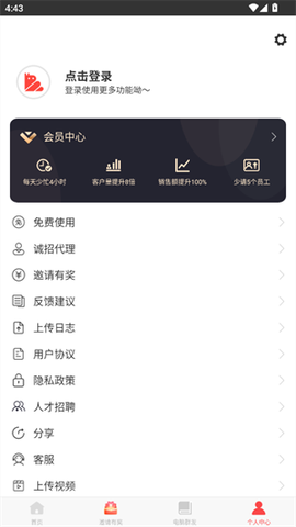微商宝贝[图4]