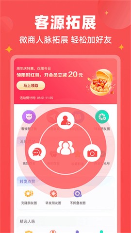 微商宝贝图3