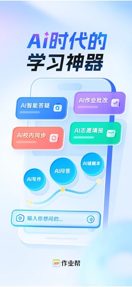 作业帮扫一扫答题图1