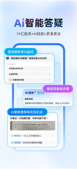 作业帮扫一扫答题图2