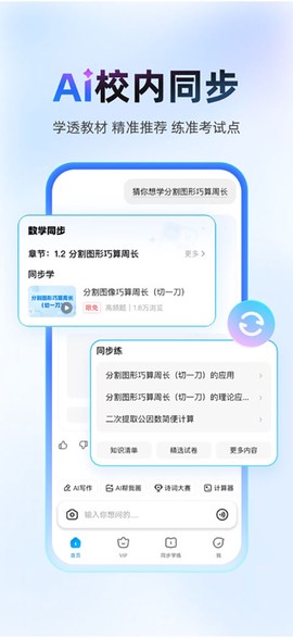 作业帮扫一扫答题图3