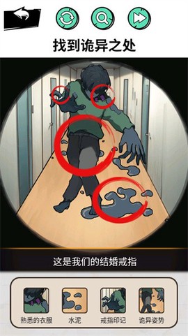 怪谈研究院图1