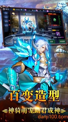 奇迹传奇图3