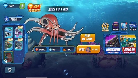深海历险记图1