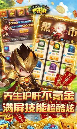 开心萝卜防御战图3