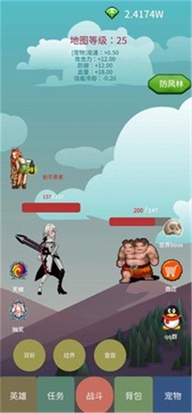 勇者宠灵·进化图1