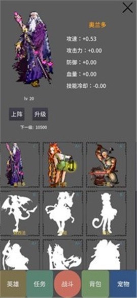 勇者宠灵·进化图2