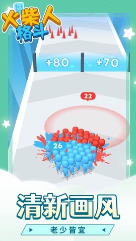 火柴人格斗图1