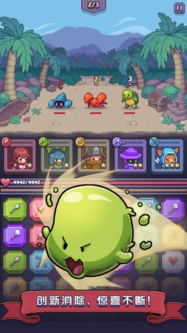 宝石消消看单机版图1