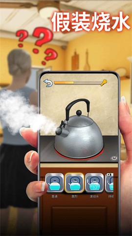 假装模拟器图2