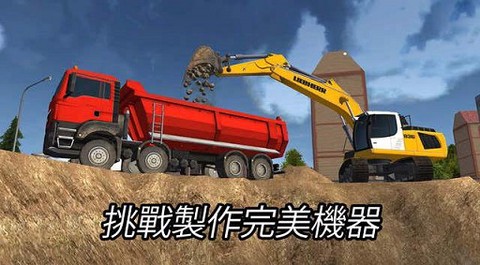 建造模拟官方版[图1]