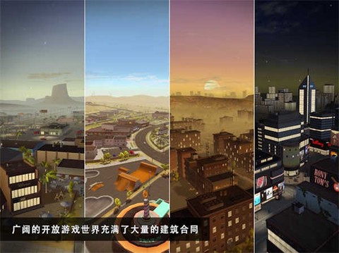 建造模拟官方版图1