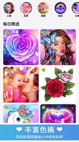 数字填色花园图2