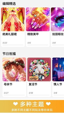 数字填色花园图3